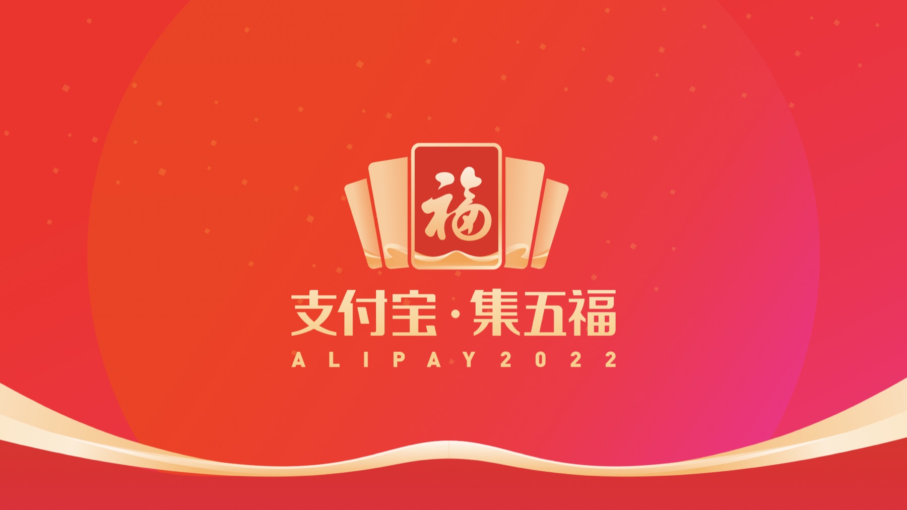 五福品牌系统总览