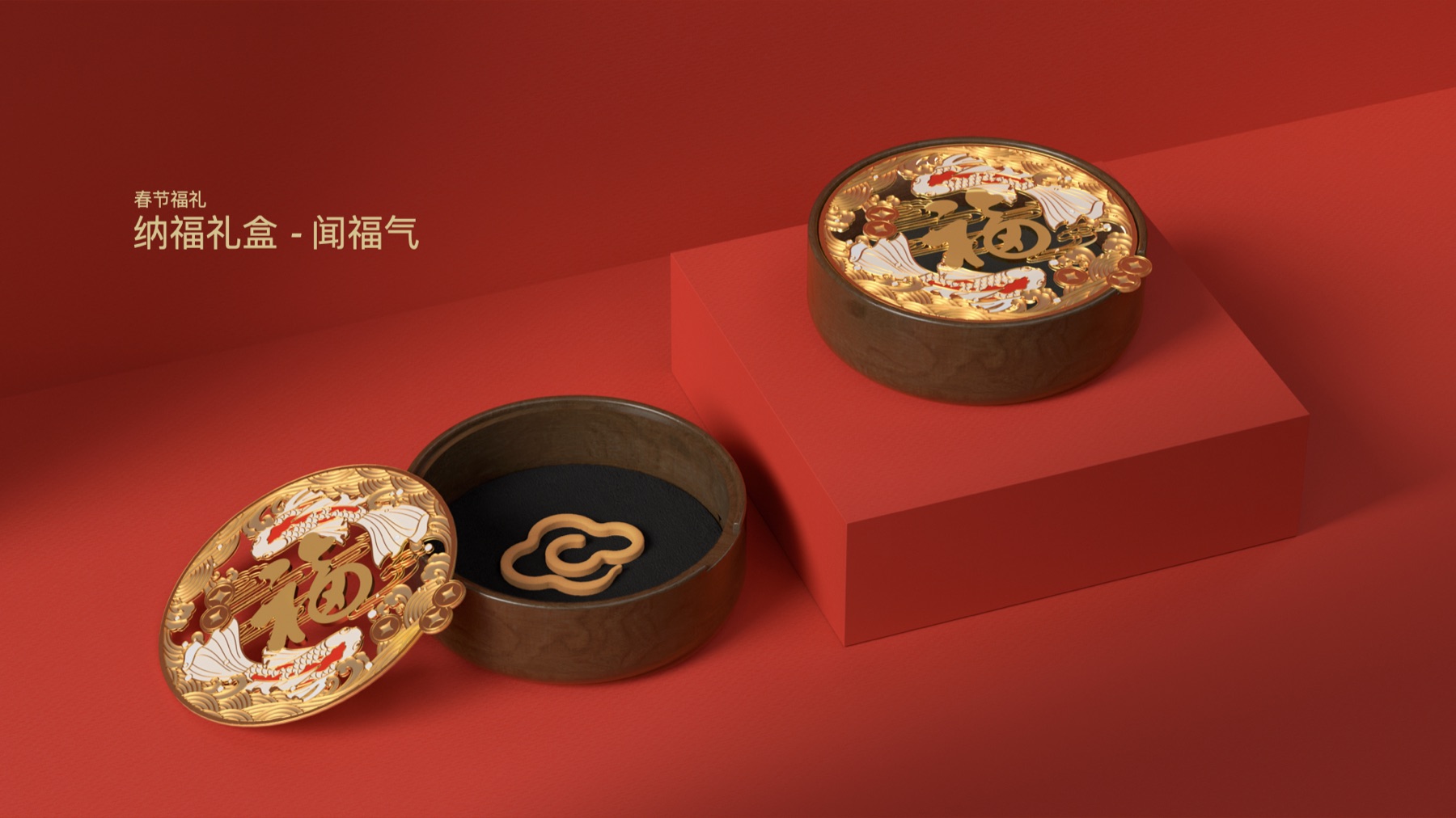 五福衍生物料