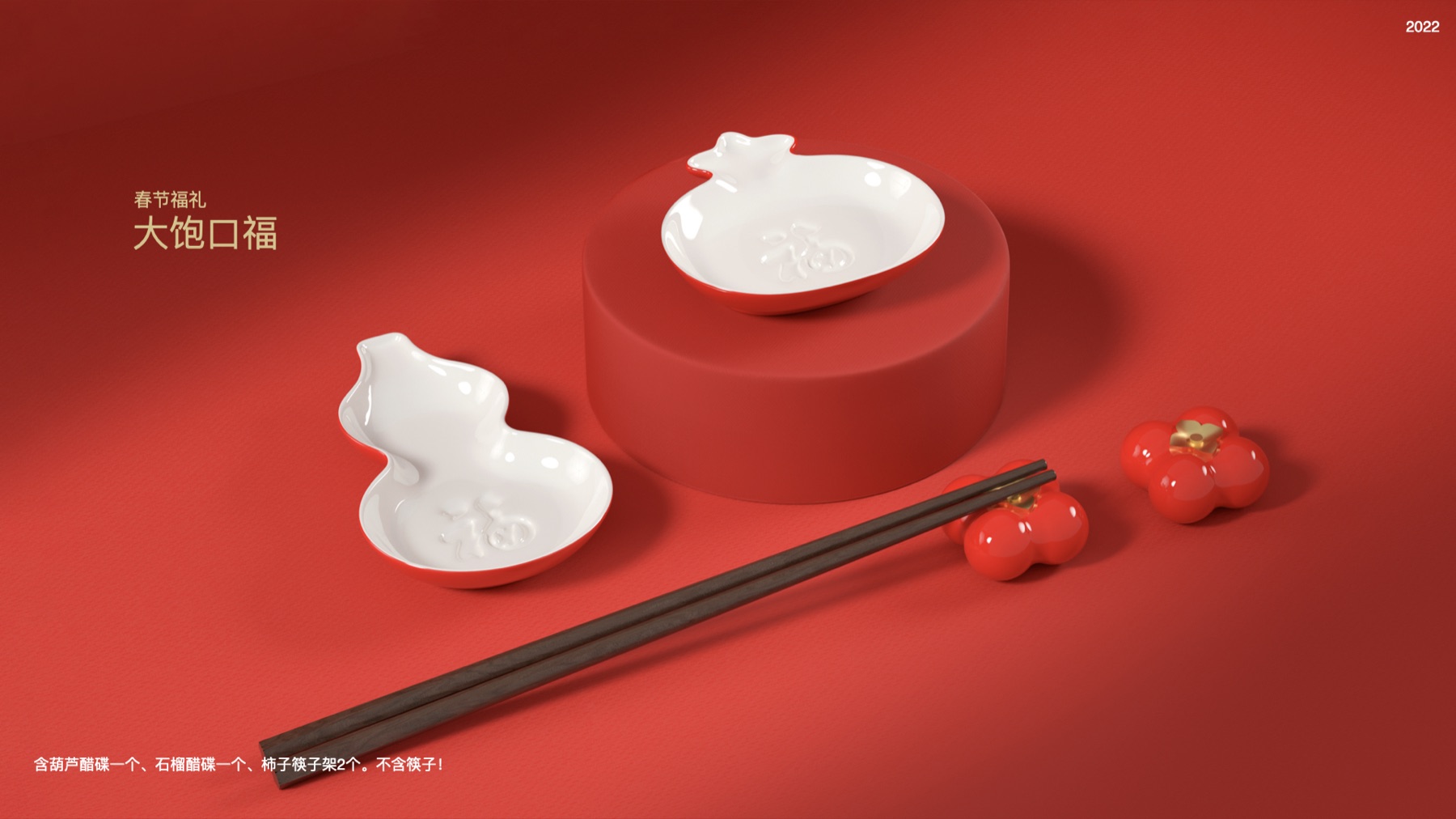 五福图形系统