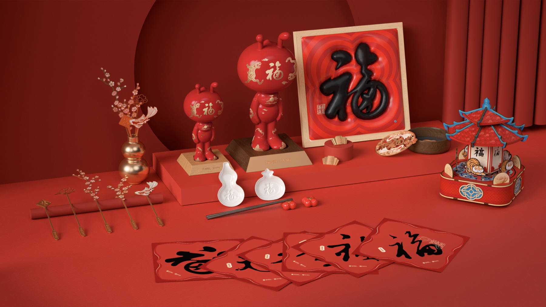 五福衍生产品集合