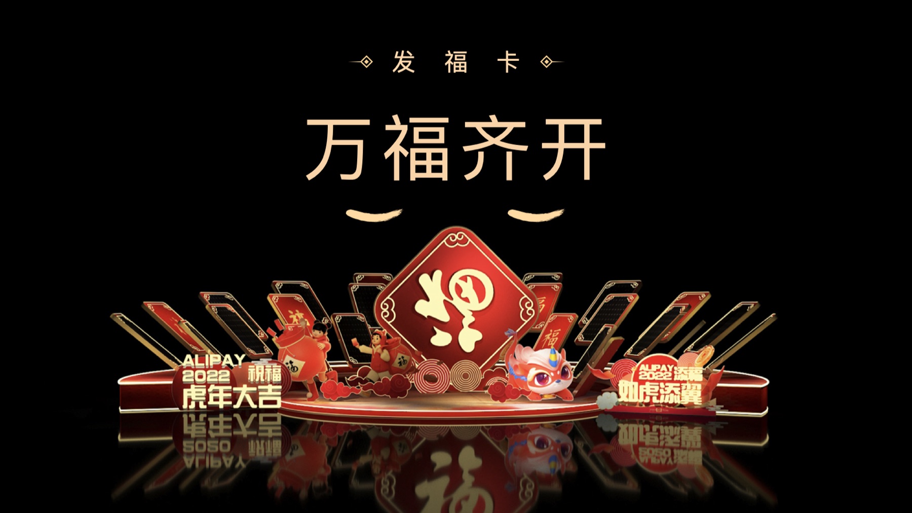 五福传播物料
