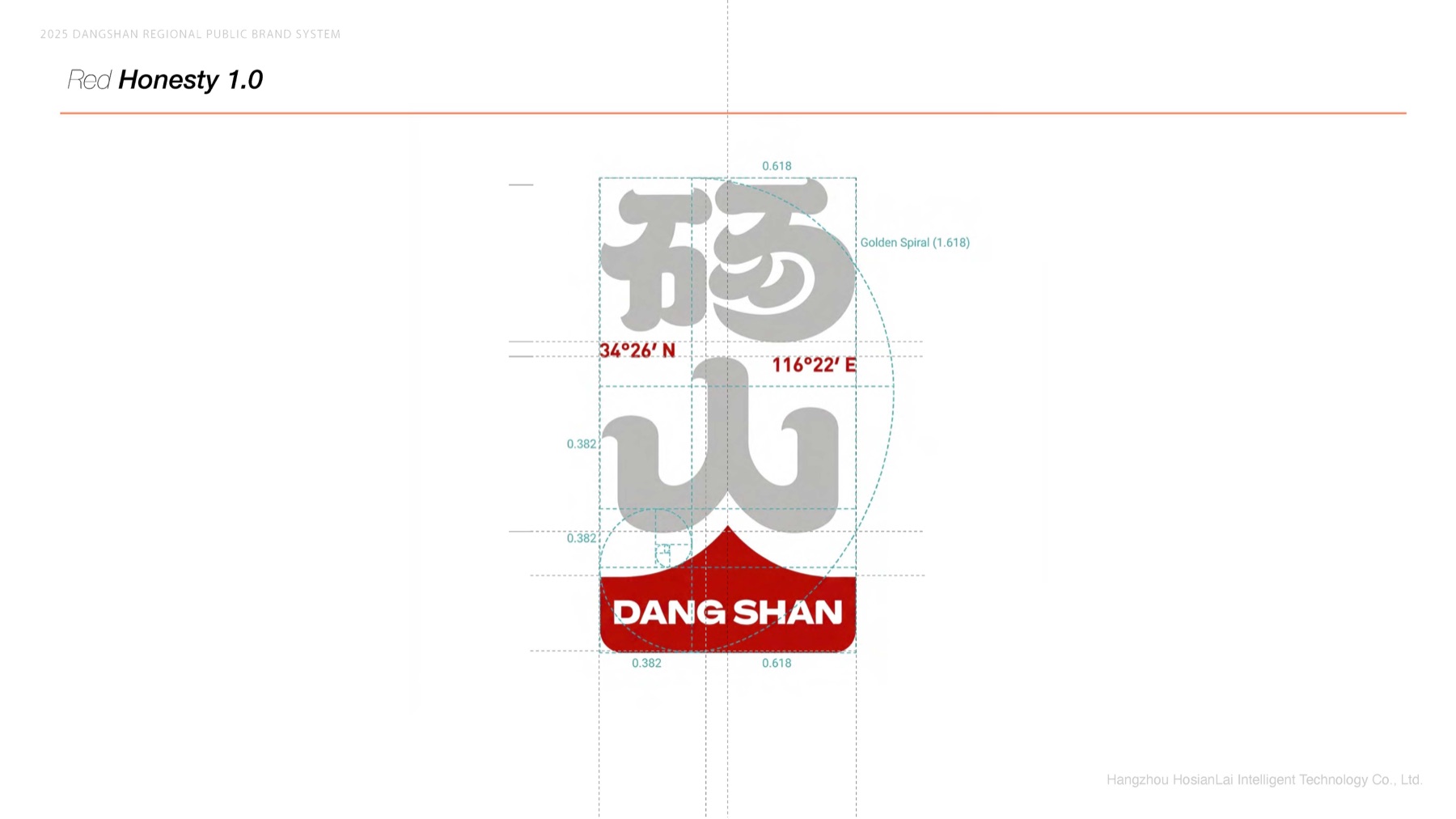砀山品牌标志