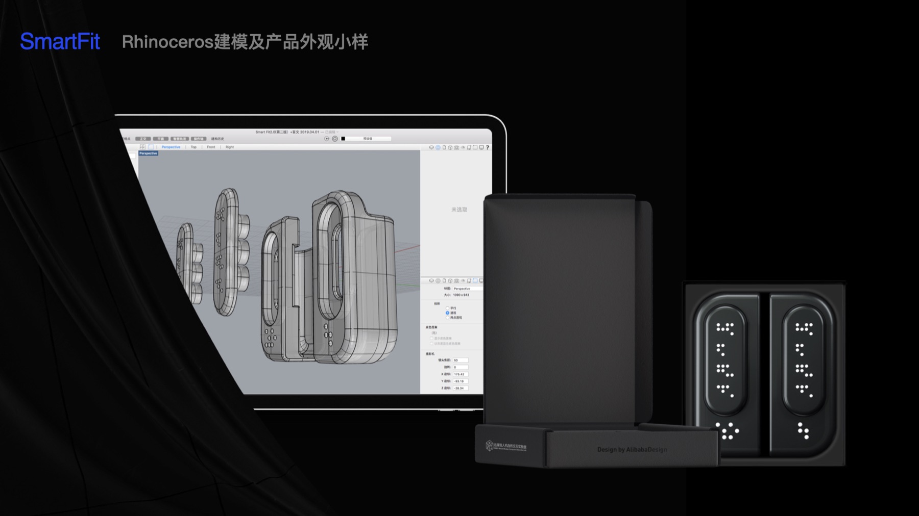smart FIT 产品展示图